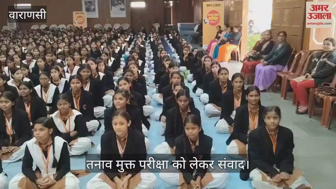 Dialogue on stress-free examination in Varanasi