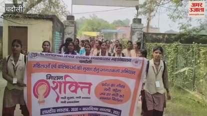 rally taken out in Government Post Graduate College under Mission Shakti