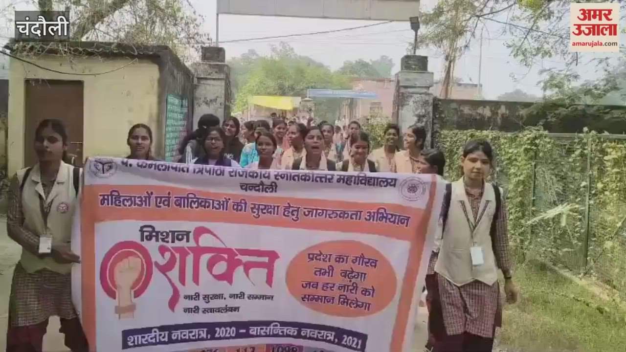 rally taken out in Government Post Graduate College under Mission Shakti