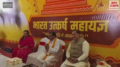 Ram-Sita marriage took place in Ram Katha On sixth day of Bharat Utkarsh Mahayagna in Noida