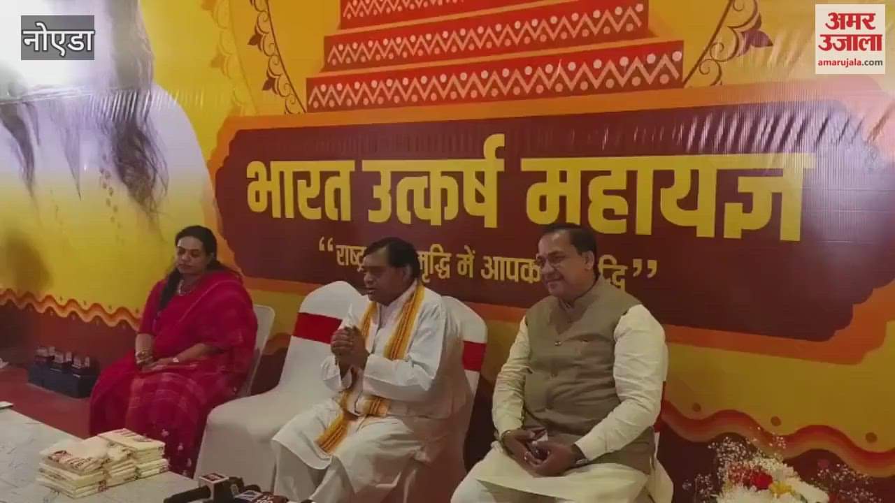 Ram-Sita marriage took place in Ram Katha On sixth day of Bharat Utkarsh Mahayagna in Noida