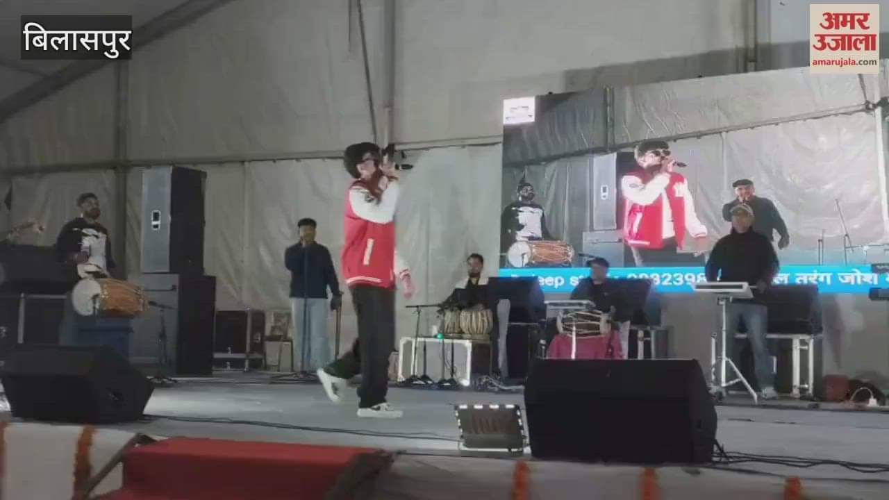 Bilaspur First cultural evening of Jal Tarangg Mahotsav dedicated to Ajay Chauhan