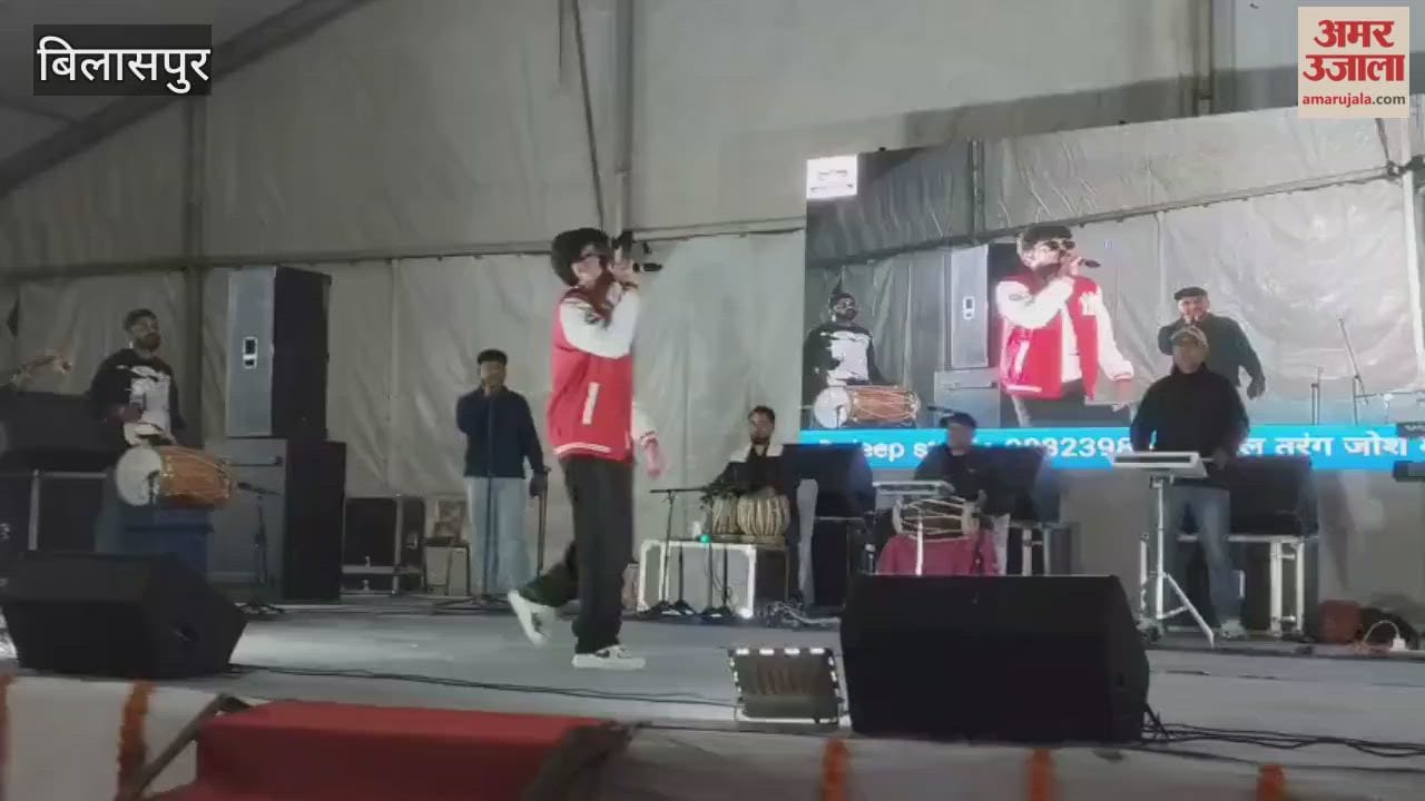 Bilaspur First cultural evening of Jal Tarangg Mahotsav dedicated to Ajay Chauhan