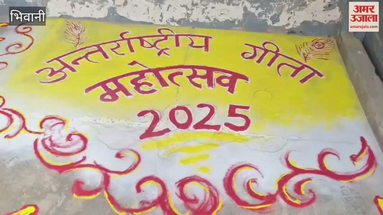 Geeta Mahotsav competition organised at Govt Model Sanskriti Senior Secondary School