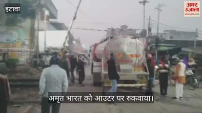 इटावा: भरथना रेलवे फाटक पर दुग्ध टैंकर खराब होने से हड़कंप, पांच मिनट में हटाकर टाला गया बड़ा हादसा