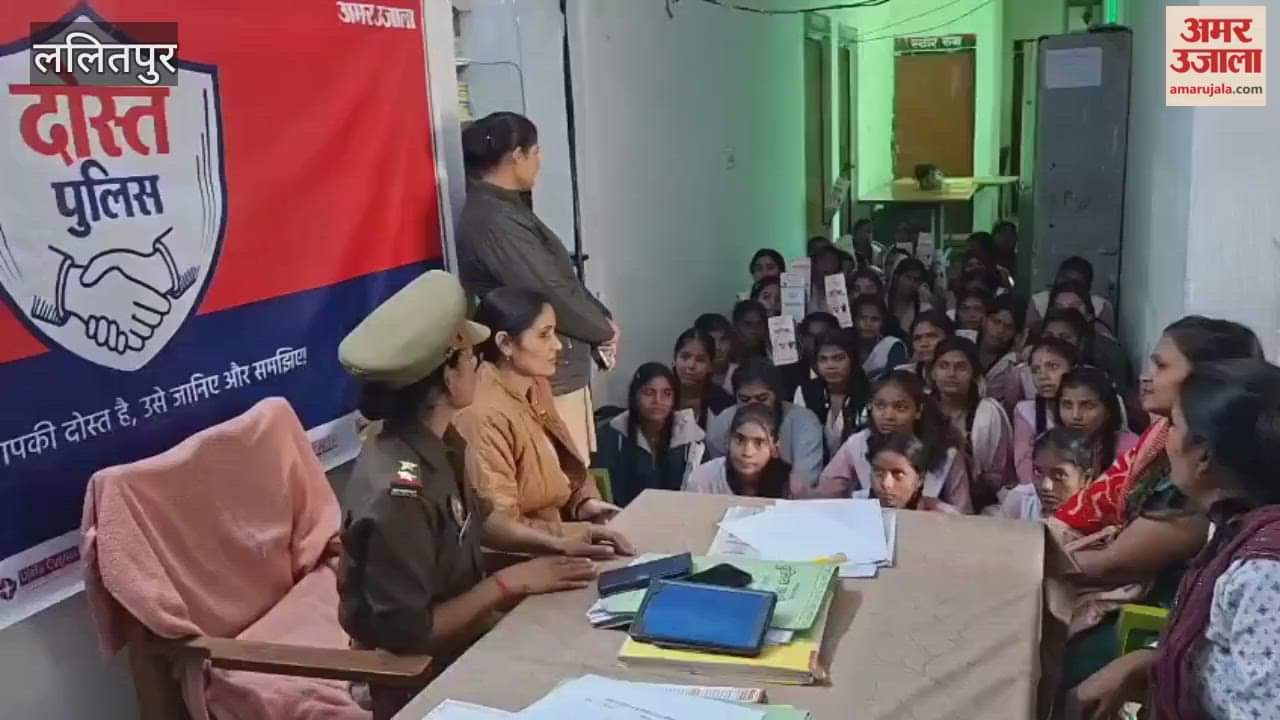 Video: Amar Ujala Foundation's Dost Police program held in Lalitpur, information was given by interacting with the girl students.