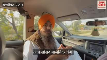 Snatching Chandigarh from Punjab is the biggest attack on the state said MP Malvinder Kang