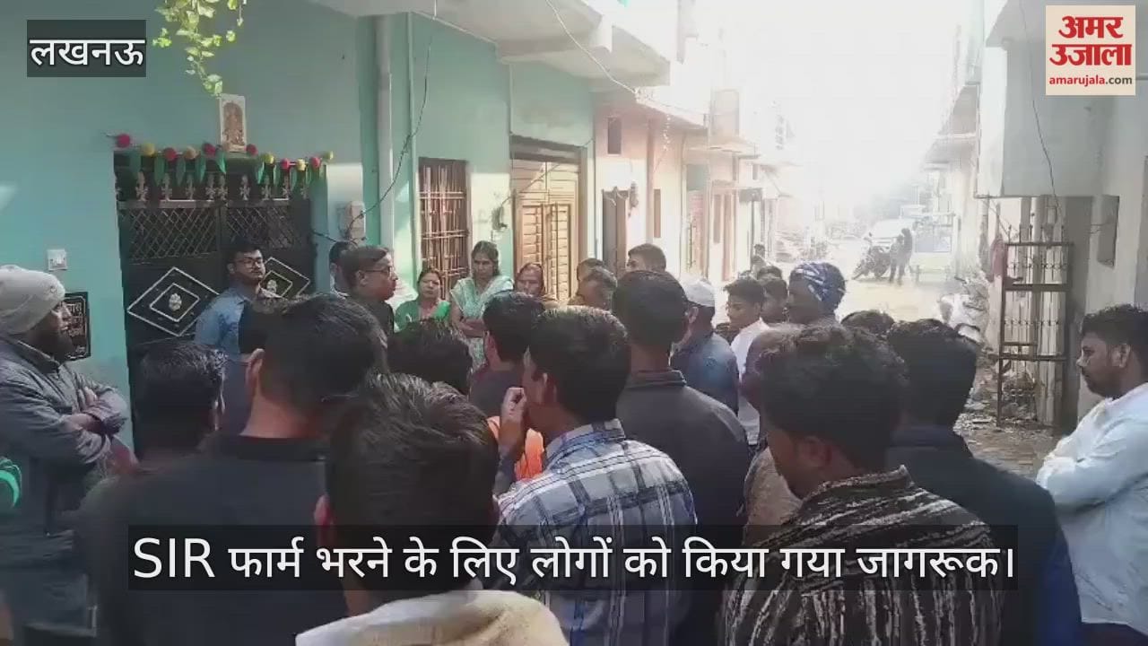 लखनऊ में बाल महिला सेवा संगठन के सदस्यों ने SIR फार्म भरने के लिए लोगों को किया जागरूक