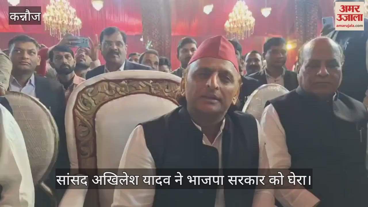 कन्नौज: अखिलेश यादव का आरोप- रिवीजन बताकर भ्रमित कर रही BJP, सपा के 50 हजार वोट काटने की आशंका