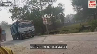 कानपुर: कुष्मांडा देवी रोड क्रॉसिंग बंद…ओवरलोड वाहन चंदनपुर उमरी के रास्ते पहुंचे भीतरगांव