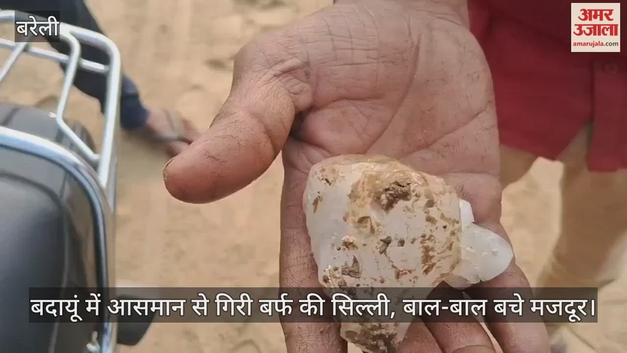 Blocks of ice fell from the sky in Budaun