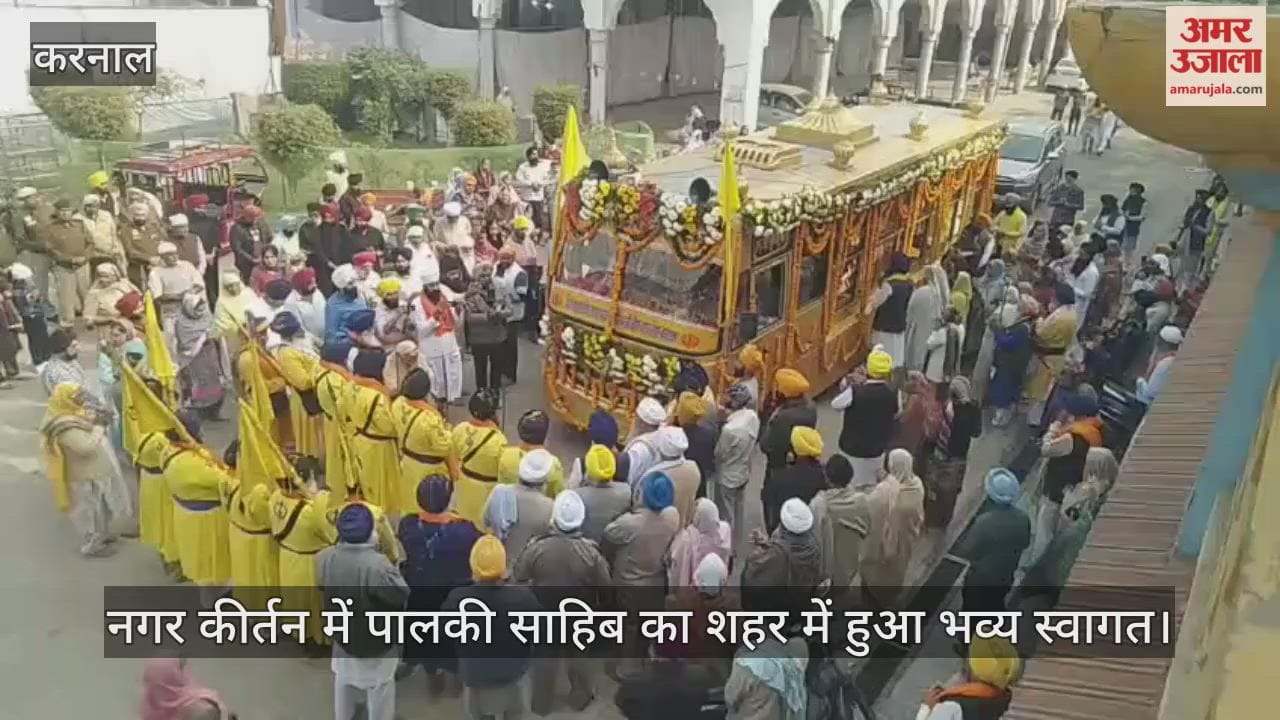 Palki Sahib was given a grand welcome in the city during Nagar Kirtan