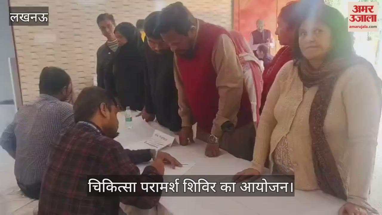 VIDEO: रामलीला मैदान में निशुल्क चिकित्सा परामर्श शिविर का आयोजन