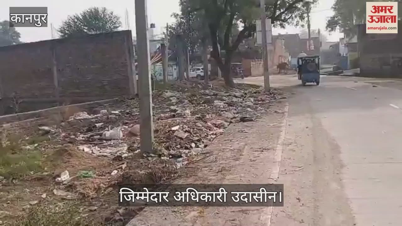 कानपुर: उमरी गांव में कूड़े के ढेर…जिम्मेदार अनजान, सफाई कर्मी और ग्राम प्रधान गायब