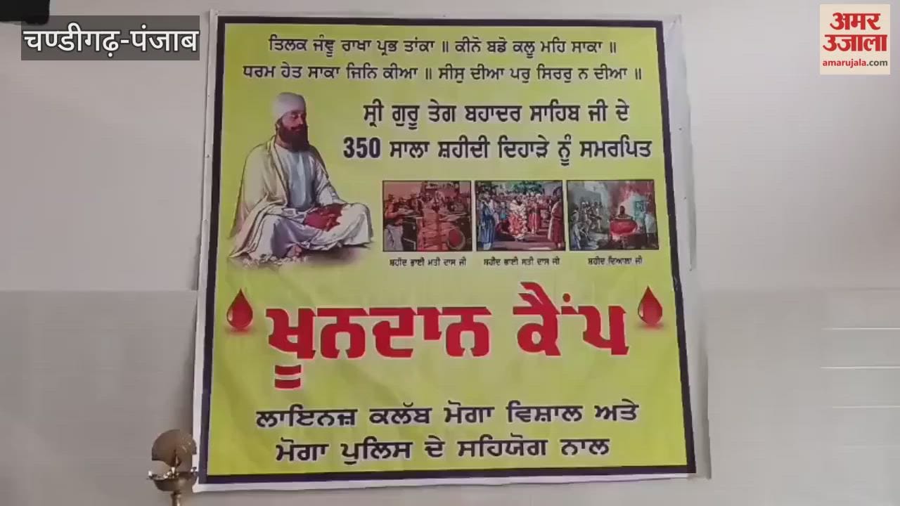 Blood donation camp on the 350th martyrdom day of Guru Tegh Bahadur Ji