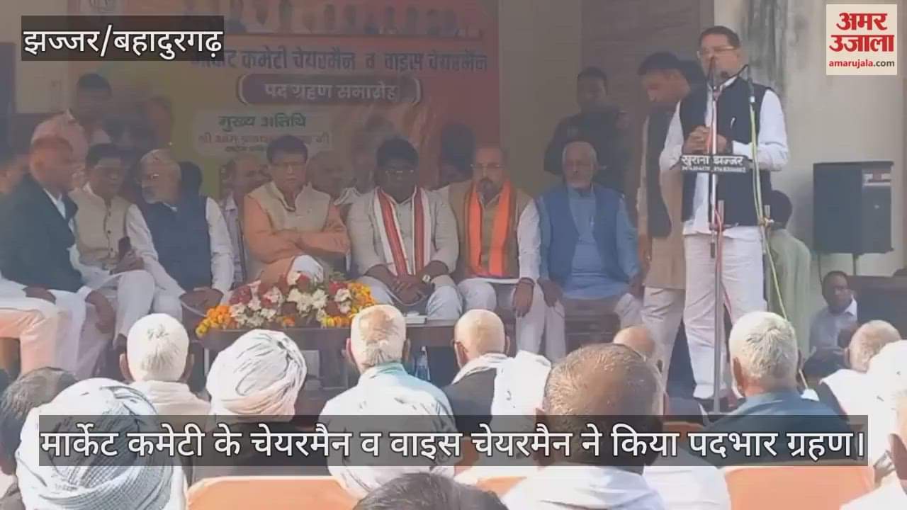 Market Committee Chairman and Vice Chairman took charge