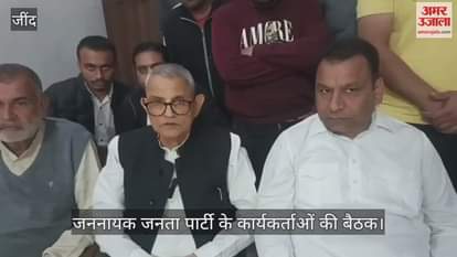 Meeting of Jananayak Janata Party workers