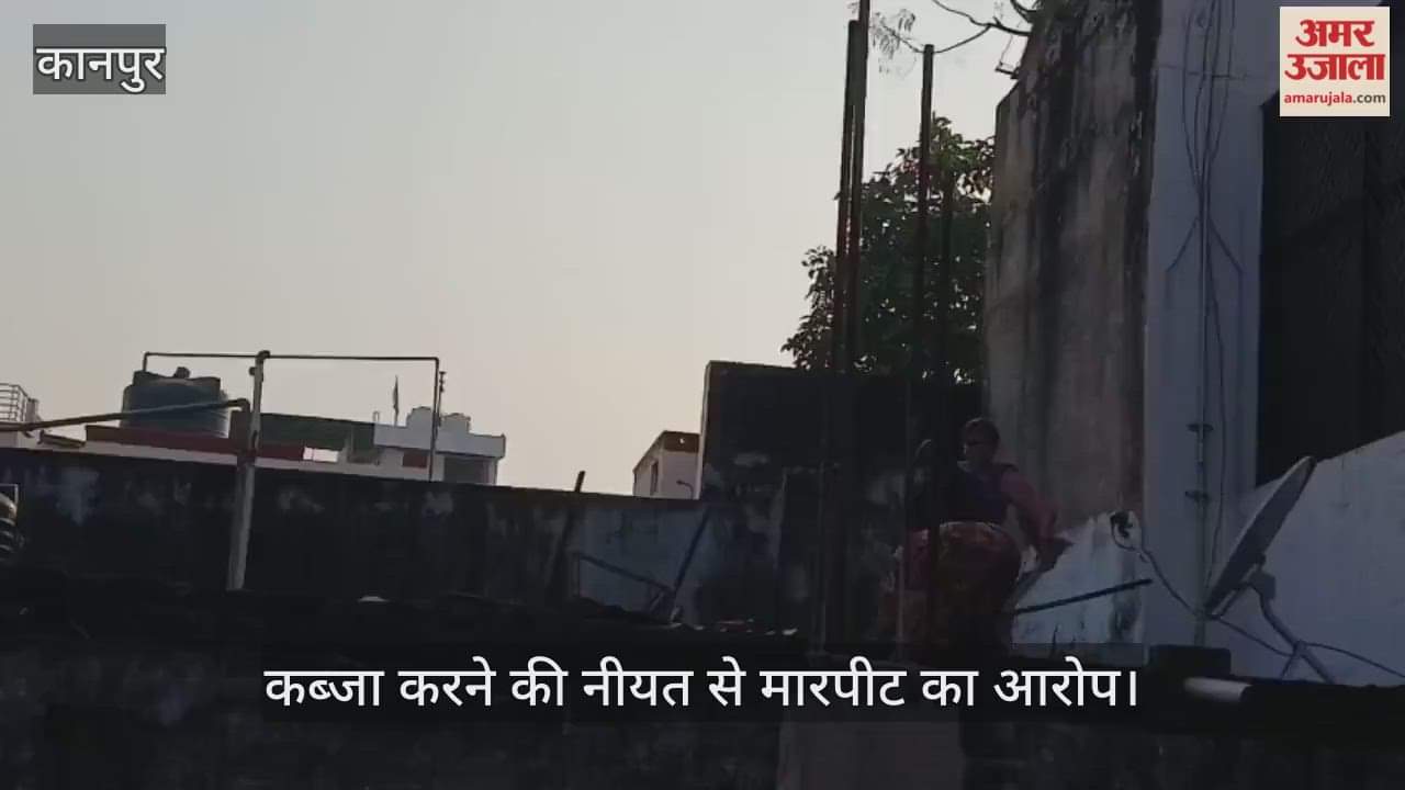 कानपुर: रावतपुर के राणा प्रताप नगर में महिला से मारपीट, पीड़ता की शिकायत पर FIR दर्ज