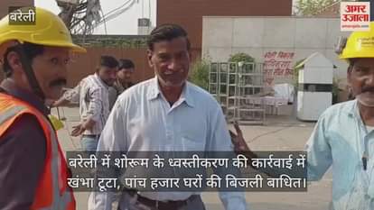 pole was broken during the demolition of a showroom in Bareilly