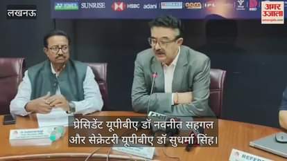 VIDEO: सैयद मोदी इंटरनेशनल बैडमिंटन चैंपियनशिप का आयोजन, यूपीबीए के प्रेसीडेंट ने दी जानकारी