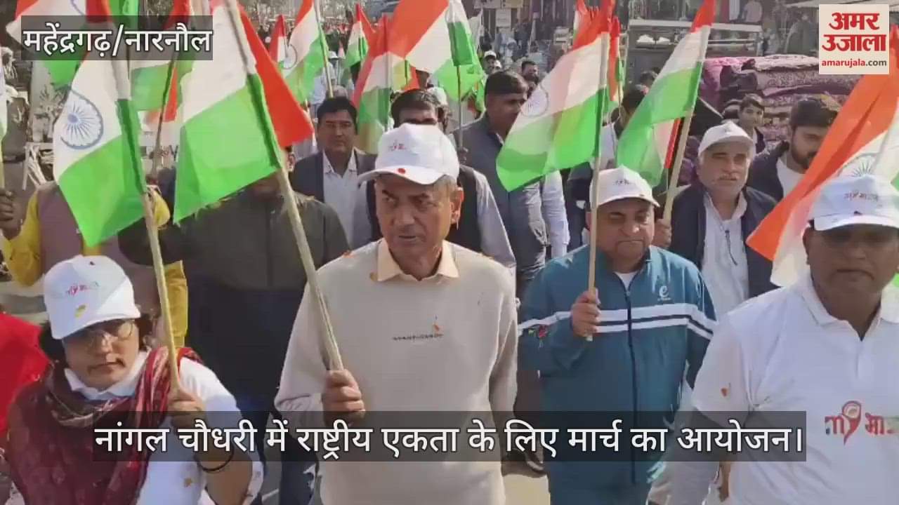 March for National Unity organised in Nangal Chaudhary