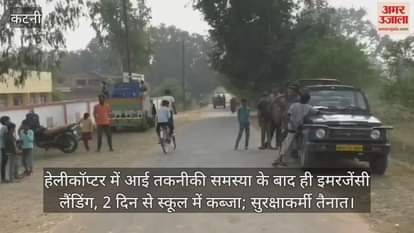 Helicopter makes emergency landing due to technical fault