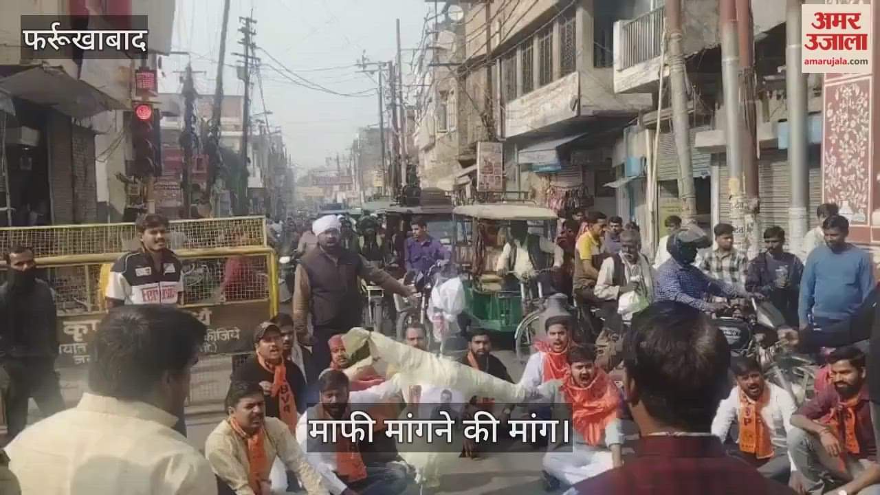 फर्रुखाबाद: विभाग संगठन मंत्री को गाली देने के विरोध में ABVP ने फूंका शहर विधायक का पुतला