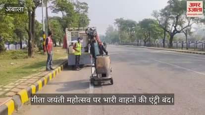 Entry of heavy vehicles banned on Geeta Jayanti festival