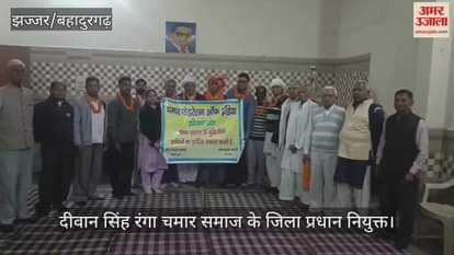 Diwan Singh Ranga appointed district head of Chamar community