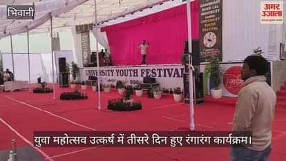 Colourful programmes held on the third day of the youth festival Utkarsh