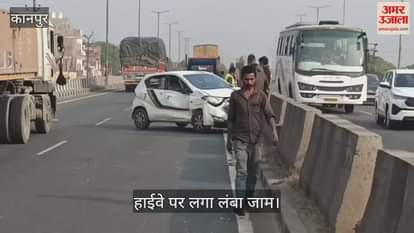 कानपुर: गुजैनी हाईवे पर भीषण सड़क हादसा, ट्रक की टक्कर से कार क्षतिग्रस्त