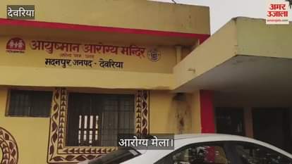 Health Fair: The camp remained without doctors till 1 pm, leaving patients troubled.