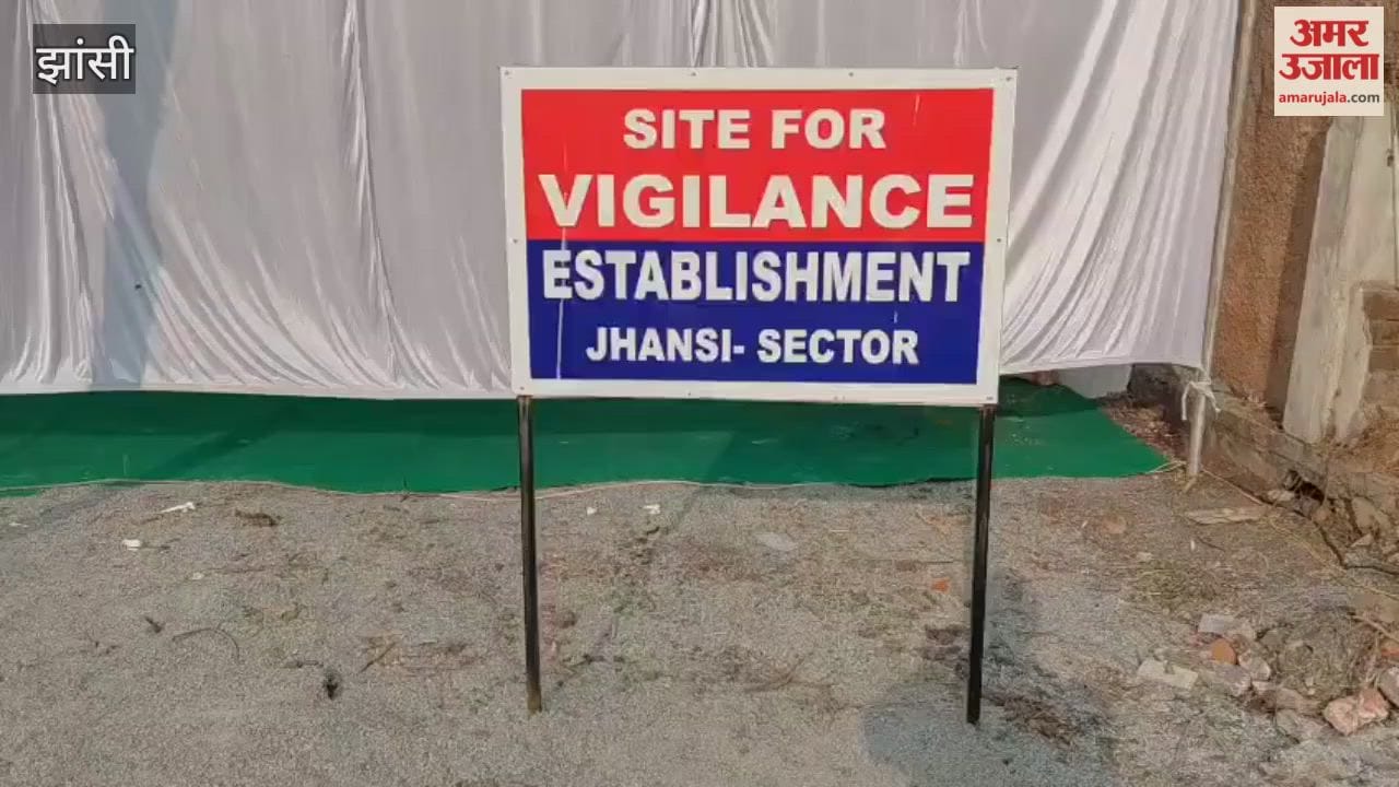 Video: A new Vigilance office will be built at a cost of 6.26 crore rupees. The DGP laid the foundation stone virtually.