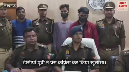 VIDEO : मात्र 101 रुपये के विवाद में की गई थी हत्या, पुलिस ने 72 घंटे में किया खुलासा