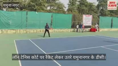 Yamunanagar DC arrives at the lawn tennis court with a racket