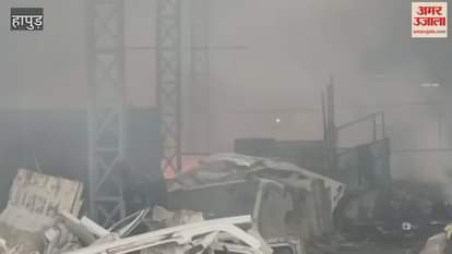 massive fire in scrap yard in Hapur