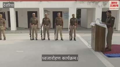 Honor ceremony in Deoria on Police Flag Day, resolution message read