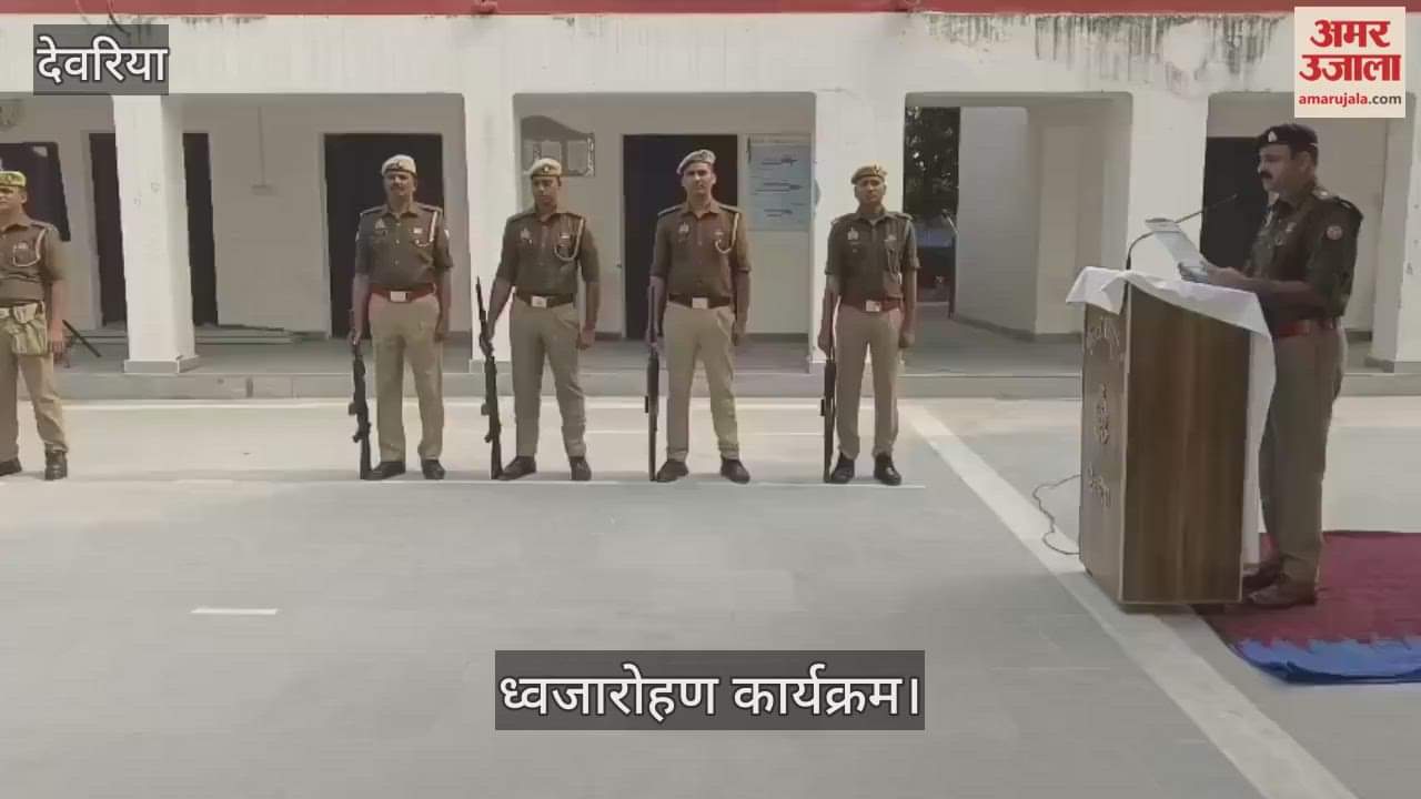 Honor ceremony in Deoria on Police Flag Day, resolution message read