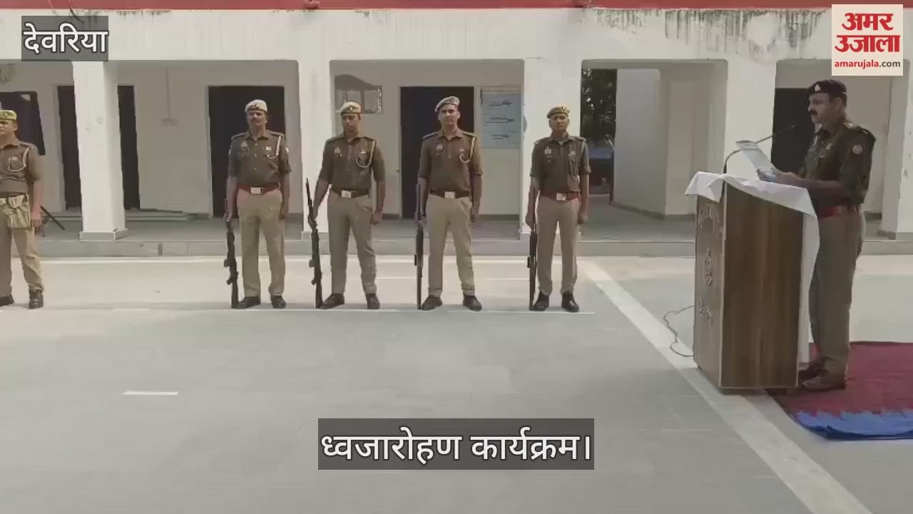 Honor ceremony in Deoria on Police Flag Day, resolution message read