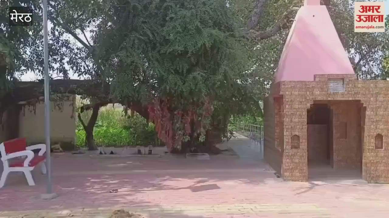 Meerut: The face of Draupadi Ghat changed with two crore rupees.