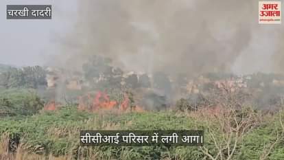 Fire breaks out in CCI premises