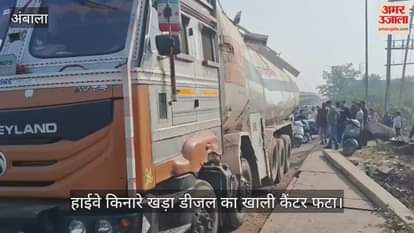 An empty diesel tanker parked on the highway exploded