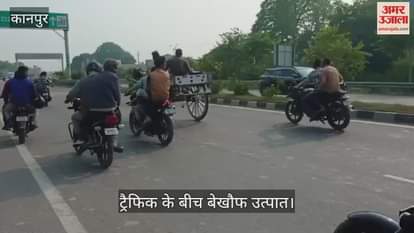 कानपुर: तांगा रेस ने हाईवे पर मचाया उत्पात, सैकड़ों वाहन चालकों की जान आफत में