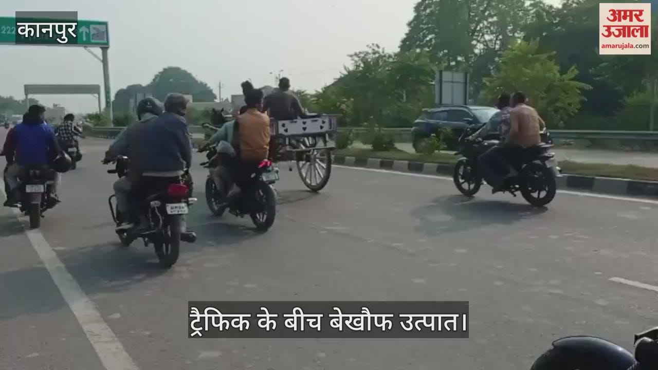 कानपुर: तांगा रेस ने हाईवे पर मचाया उत्पात, सैकड़ों वाहन चालकों की जान आफत में