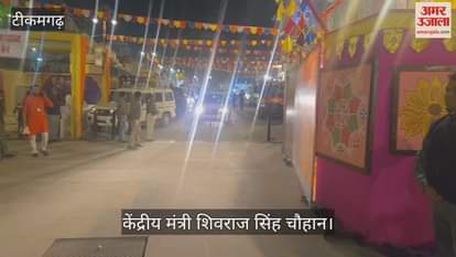 Union Minister Shivraj Singh reached Orchha and participated in the Ram Vivah Mahotsav.