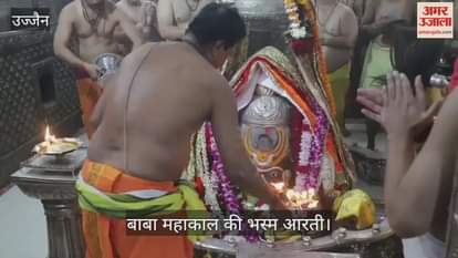Ujjain News: Lord Mahakal Adorned with Tripund and Mund Mala, Temple Resonates with Chants of Jai Shri Mahakal