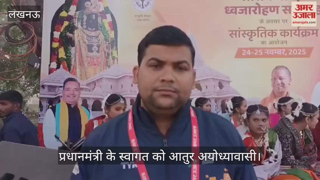 प्रधानमंत्री के स्वागत को आतुर अयोध्यावासी, जगह-जगह बनाए गए मंच