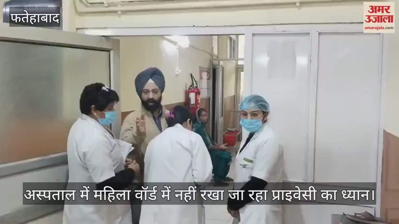 Privacy is not being maintained in the women ward of the hospital