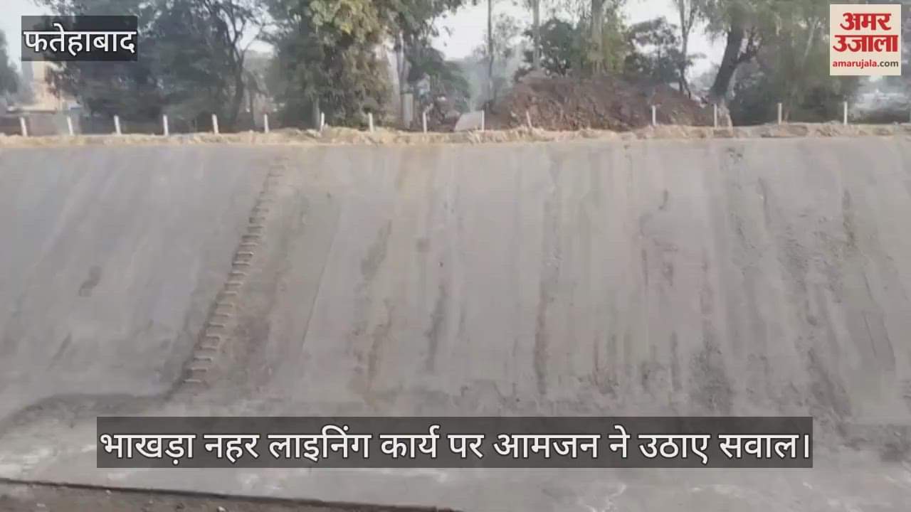 Public raised questions on Bhakra Canal lining work