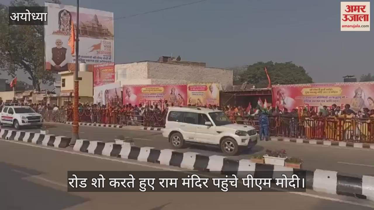 ध्वजारोहण समारोह, रोड शो करते हुए राम मंदिर पहुंचे पीएम मोदी